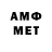 Первитин Methamphetamine Xoxo Theana